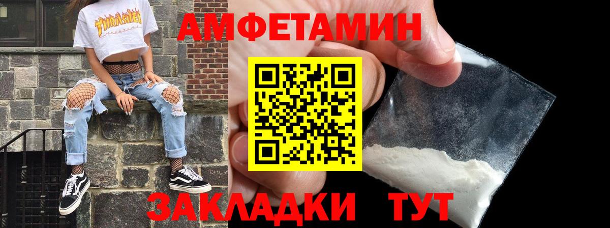 АМФЕТАМИН  Вход с VPN  Назрань  Amphetamine 97% 