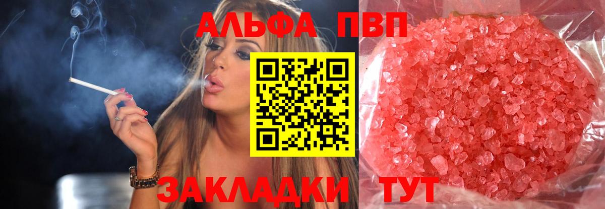 Alfa_PVP  Вход с VPN  Назрань  Alpha-PVP мука  купить  сайты  Alpha-PVP крисы CK  APVP мука 