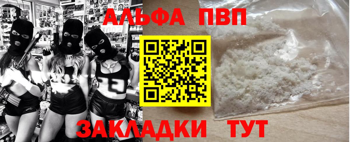 A PVP  Назрань  Alpha PVP Соль  Alfa_PVP крисы CK 