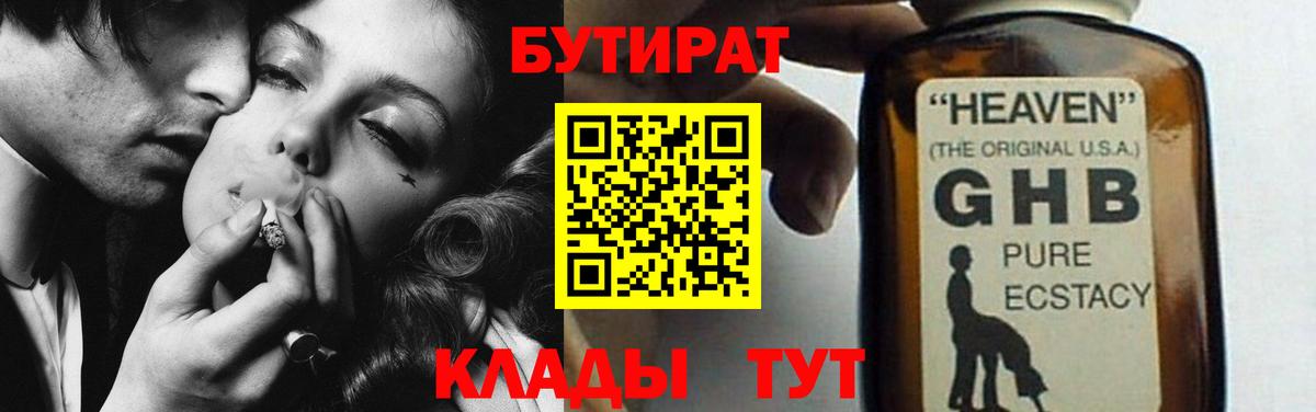 БУТИРАТ оксана Назрань