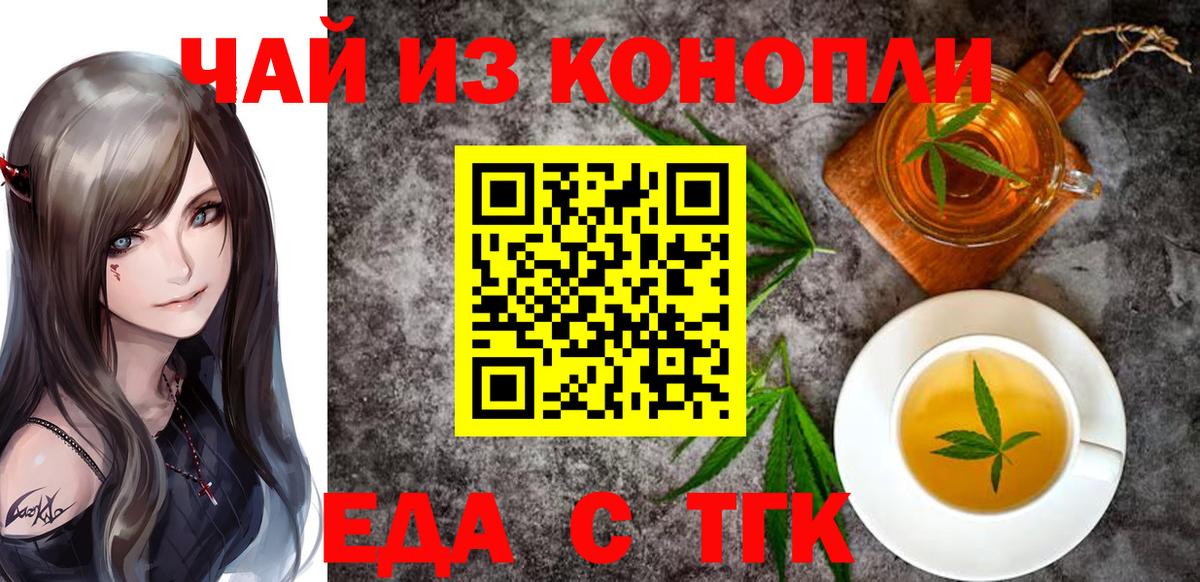 Печенье с ТГК конопля  Вход с VPN  Назрань 