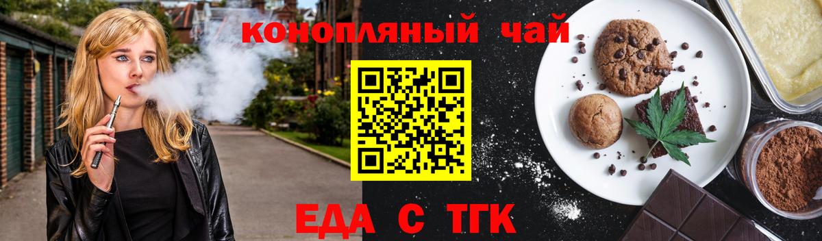 Cannafood марихуана  Назрань 