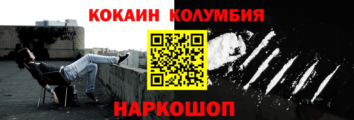 Кокаин Перу Назрань