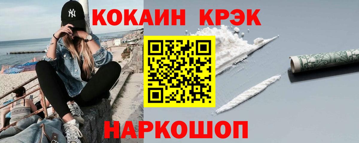 Cocaine VHQ Назрань