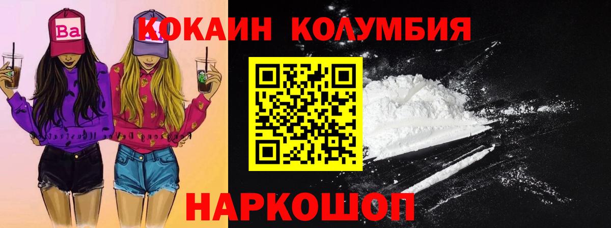 Cocaine VHQ  Назрань  Cocaine  КОКАИН 98% 