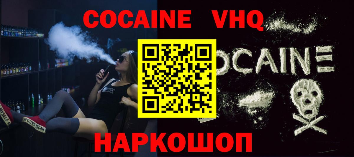 КОКАИН 97%  КОКАИН Колумбийский  Назрань  Вход с VPN 