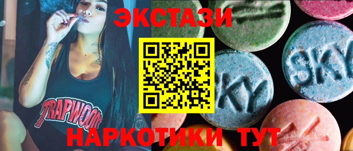 ЭКСТАЗИ 250 мг Назрань