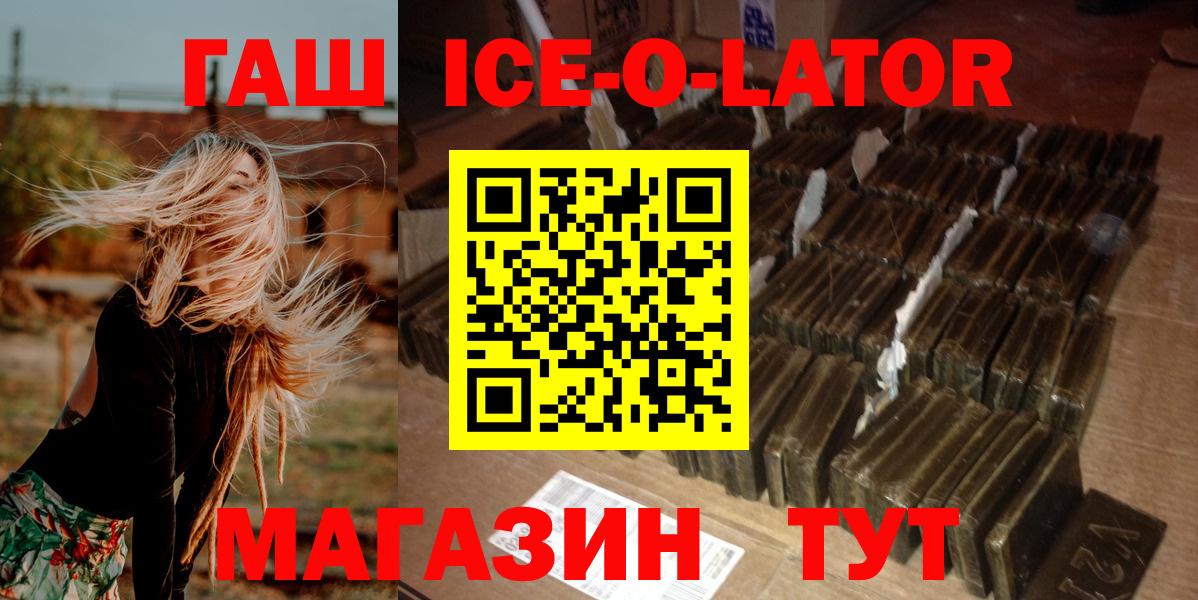 ГАШИШ Premium  Гашиш  Назрань  ГАШ Premium  купить наркотики сайты  Вход с VPN 