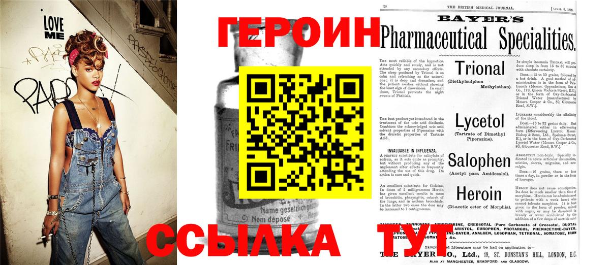 Героин герыч Назрань