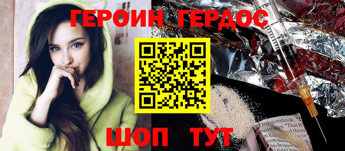 ГЕРОИН белый  Назрань 