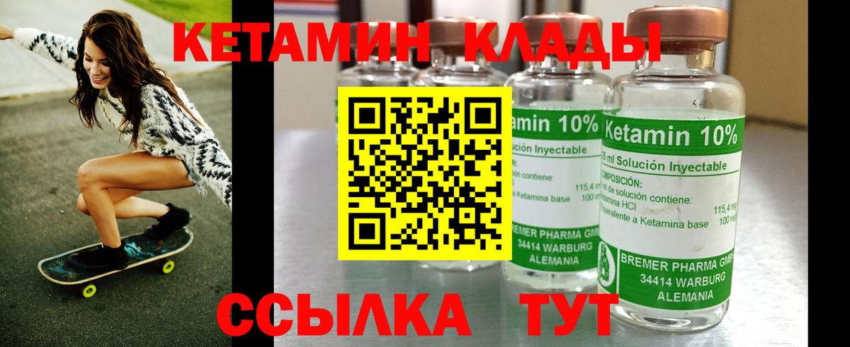 КЕТАМИН ketamine  КЕТАМИН VHQ  сайты даркнета наркотические препараты  Назрань  кракен сайт 