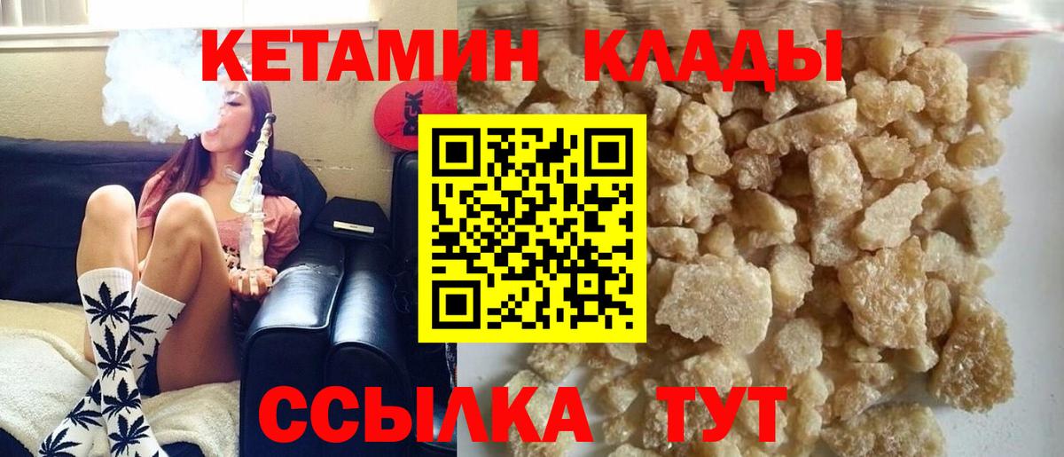 КЕТАМИН VHQ  КЕТАМИН ketamine  Вход с VPN  Назрань 