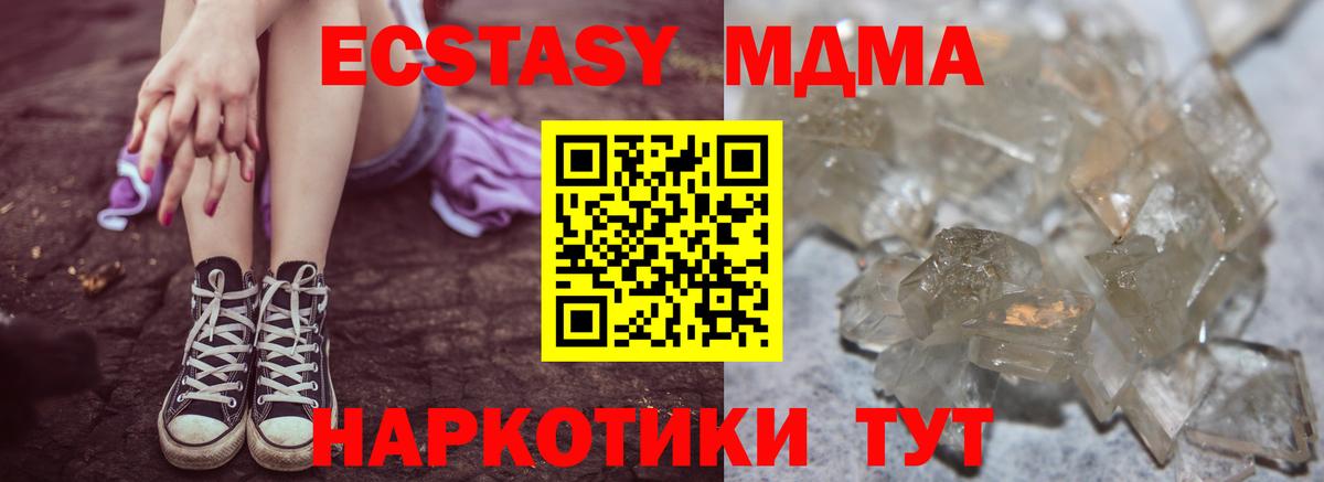 MDMA Molly  Вход с VPN  Назрань  МДМА crystal 