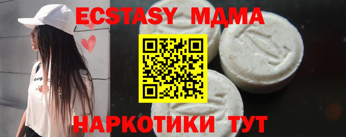 МДМА  МДМА VHQ  Назрань  MDMA Molly 