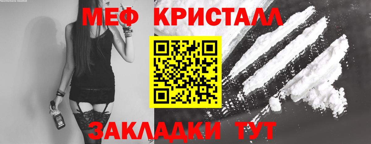 Мефедрон кристаллы Назрань