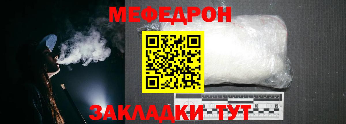 даркнет сайт  Вход с VPN  МЯУ-МЯУ  Назрань  Меф мука 