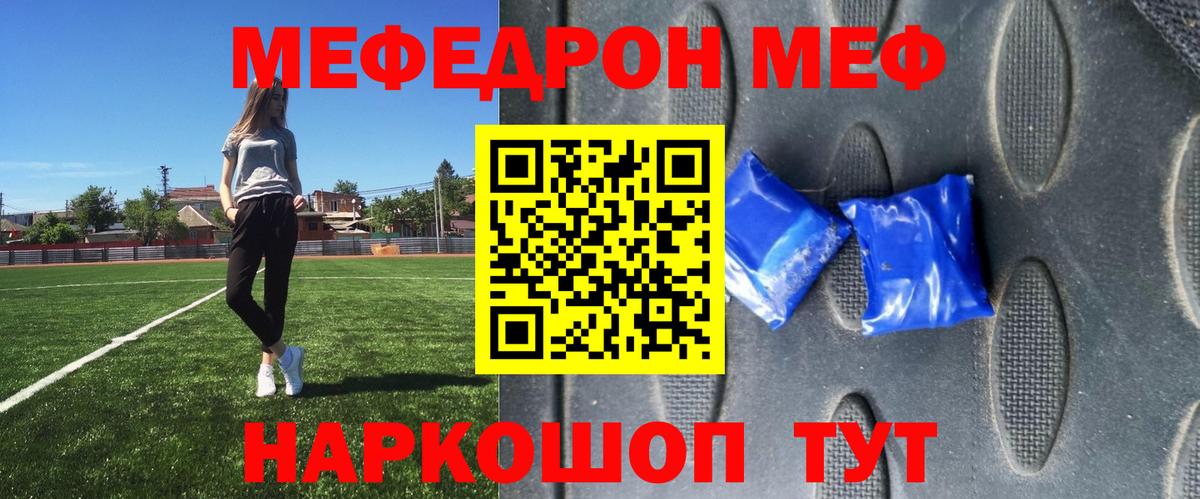 Меф кристаллы Назрань