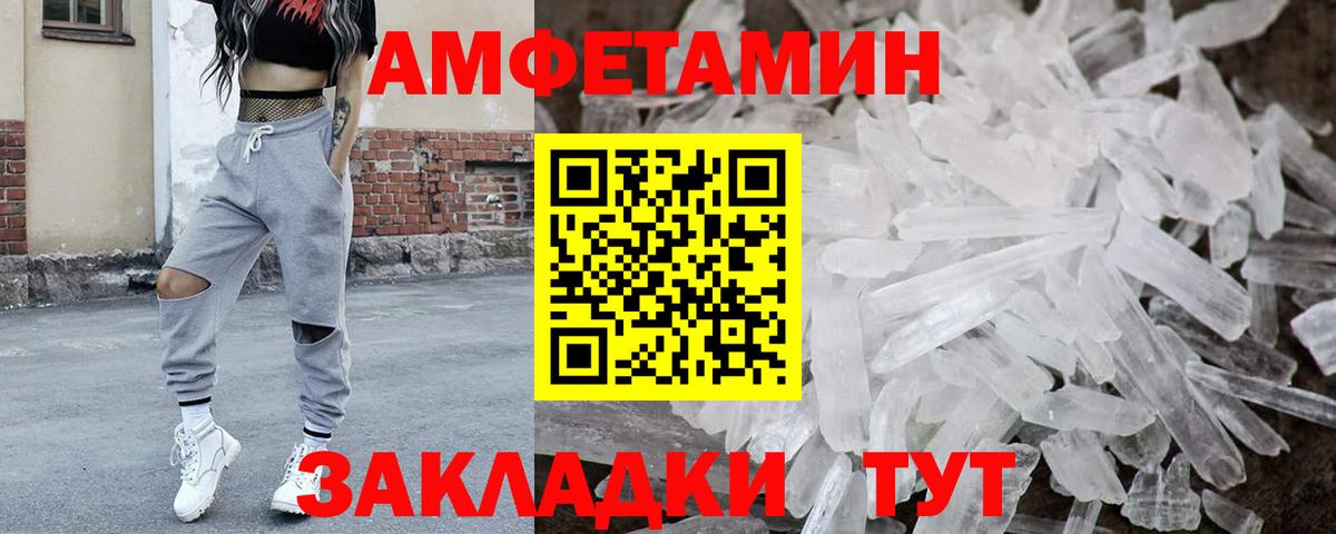 МЕТАМФЕТАМИН кристалл  Вход с VPN  Назрань 