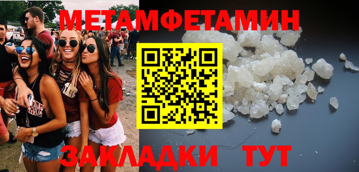 Метамфетамин мет Назрань