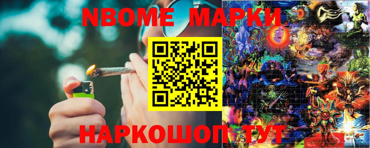 Назрань  Марки 25I-NBOMe 1,5мг  как найти   Вход с VPN 
