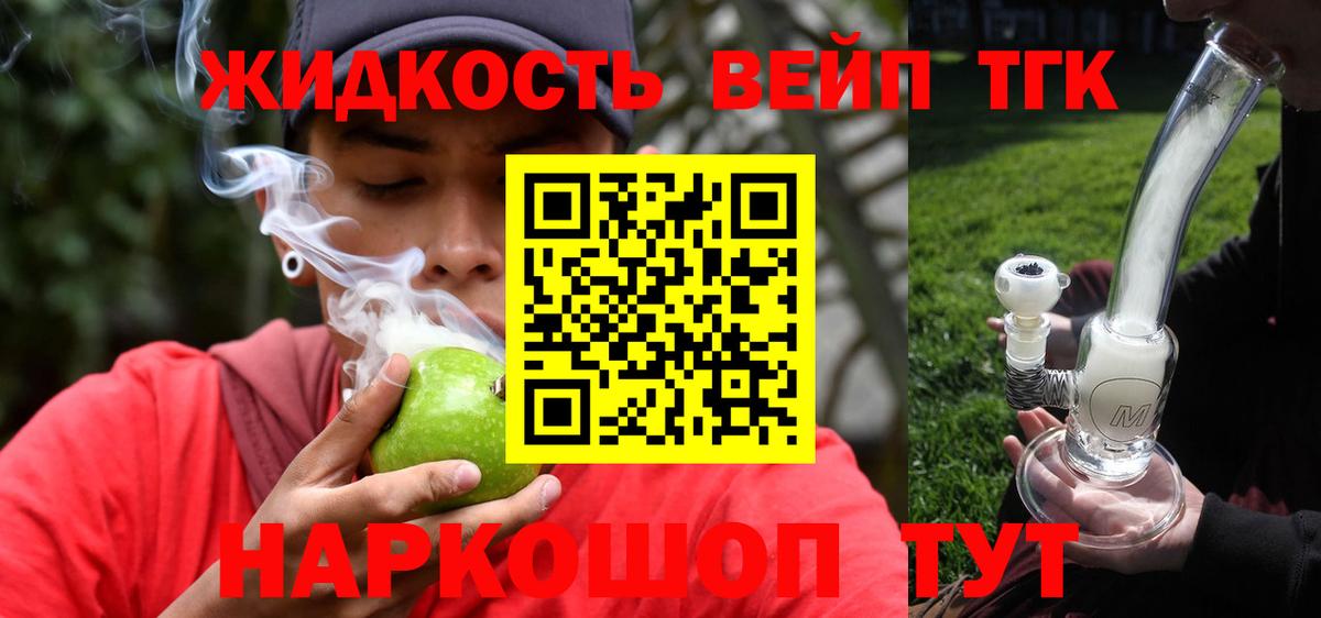 Назрань  ТГК вейп с тгк  дарнет шоп  Вход с VPN 