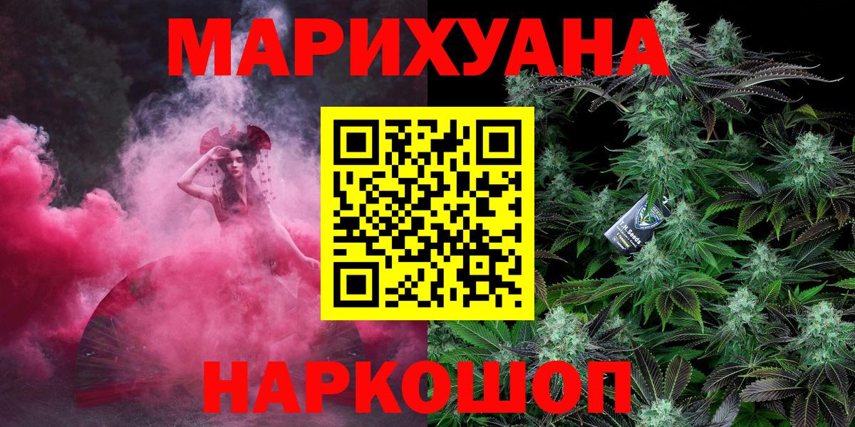 Бошки Шишки семена Назрань